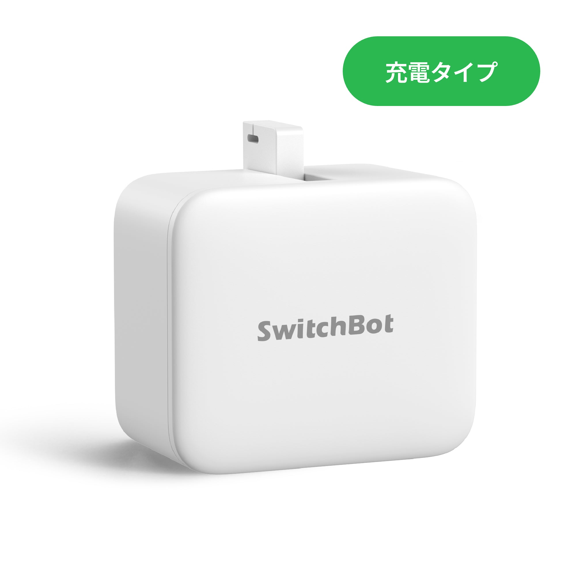 SwitchBot ボット